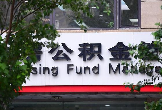 郓城单位公积金怎么提取出来（单位公积金怎么提现）
